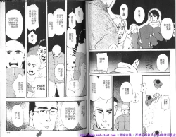 Page 61 of Kinniku Otoko vol.08