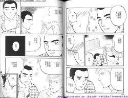 Page 81 of Kinniku Otoko vol.08