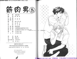 Page 84 of Kinniku Otoko vol.08