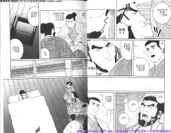 Page 8 of Kinniku Otoko vol.08