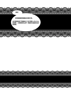 Page 105 of Ninkatsu Senkan