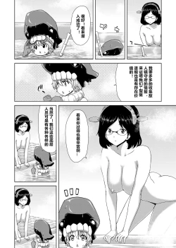 Page 40 of Ninkatsu Senkan