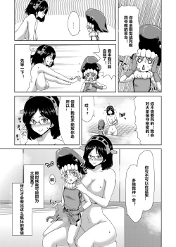 Page 41 of Ninkatsu Senkan