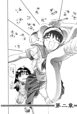 Page 29 of Yumemi China Houkago