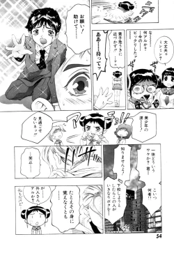 Page 55 of Yumemi China Houkago
