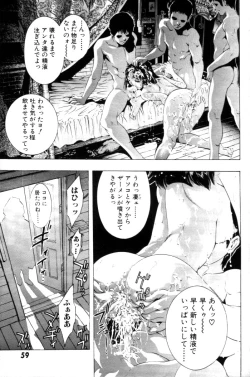 Page 60 of Yumemi China Houkago