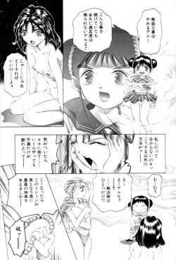 Page 66 of Yumemi China Houkago