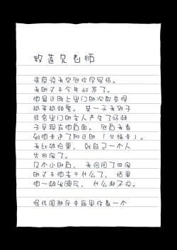 Page 16 of Zenin Shikkaku Epilogue - Ninengo no Saikai Seidorei Oyako no Boshi Koubi