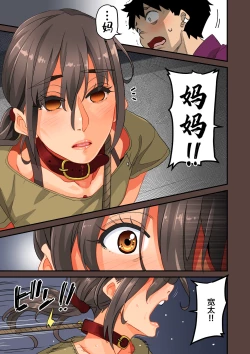 Page 29 of Zenin Shikkaku Epilogue - Ninengo no Saikai Seidorei Oyako no Boshi Koubi