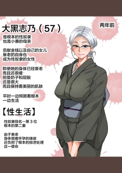 Page 8 of Zenin Shikkaku Epilogue - Ninengo no Saikai Seidorei Oyako no Boshi Koubi