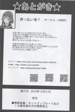 Page 41 of KANAKAN Kanan-chan Dai Pinch