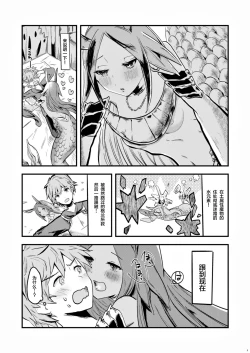Page 2 of Mizu no Elemental-chan to Echiechi suru Hon