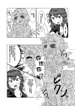Page 15 of Watashi no Ane wa Slime Musumenichime-