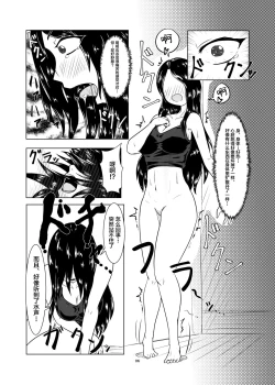 Page 6 of Watashi no Ane wa Slime Musumenichime-