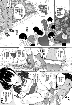 Page 4 of Nozoku Hito, Nozokareru Hito 2