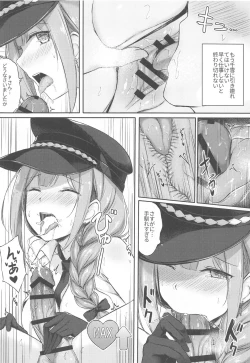 Page 17 of Producer Zangyouchuu