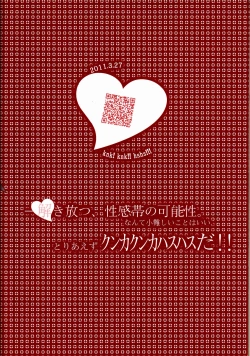 Page 26 of Daijoubu ja nai ni Kimatteru daro!!