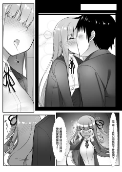 Page 7 of Akane-chan wa Wakaranai