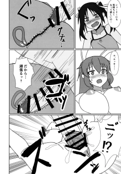 Page 14 of Usagi to Koneko