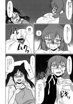 Page 8 of Usagi to Koneko