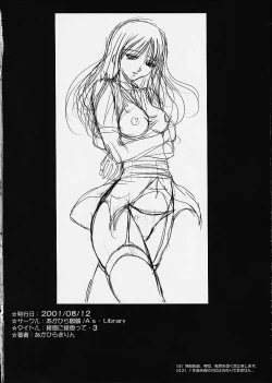 Page 33 of Ayaka ni Ayakatte 3