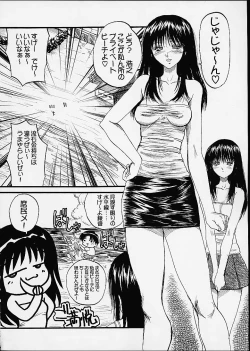 Page 3 of Ayaka ni Ayakatte 3