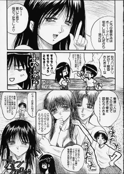Page 4 of Ayaka ni Ayakatte 3