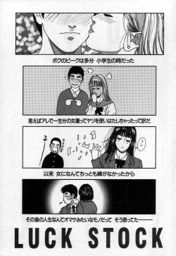 Page 117 of Paradise Game