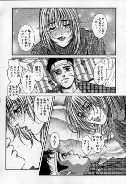 Page 128 of Paradise Game