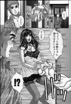 Page 141 of Paradise Game