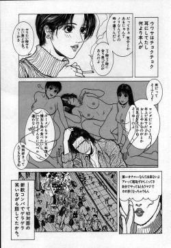 Page 184 of Paradise Game