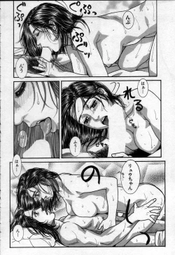 Page 21 of Paradise Game