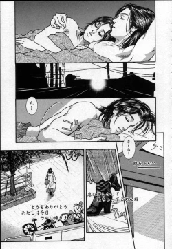 Page 25 of Paradise Game