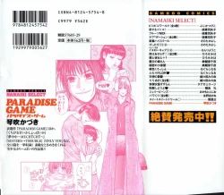 Page 3 of Paradise Game