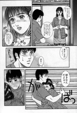 Page 53 of Paradise Game