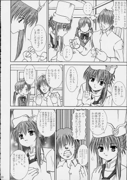 Page 9 of Sakuya no Kimyou na Bouken