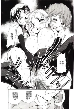 Page 20 of ReisikiRa ch.1-3