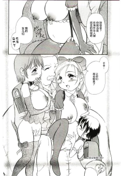 Page 21 of ReisikiRa ch.1-3