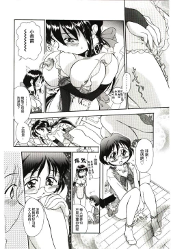 Page 27 of ReisikiRa ch.1-3