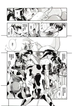 Page 32 of ReisikiRa ch.1-3