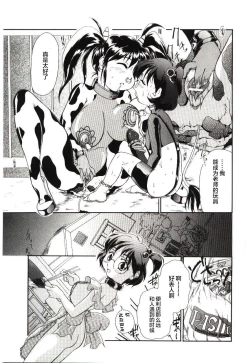 Page 36 of ReisikiRa ch.1-3