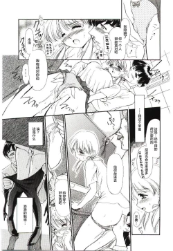 Page 40 of ReisikiRa ch.1-3