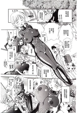 Page 42 of ReisikiRa ch.1-3