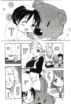 Page 5 of ReisikiRa ch.1-3