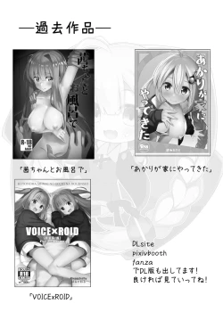 Page 20 of Akane-chan wa Wakaranai