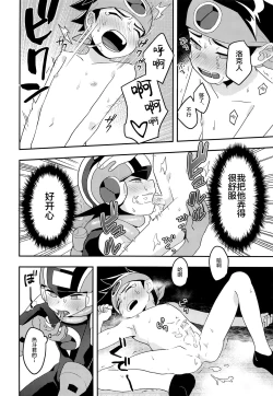 Page 15 of Kimi ni Aetara Shitai Koto