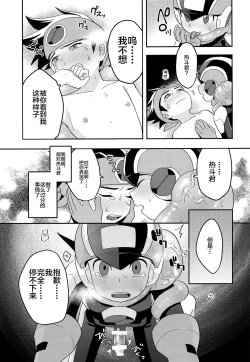 Page 16 of Kimi ni Aetara Shitai Koto