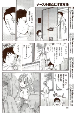 Page 106 of Monthly Vitaman 2009-10