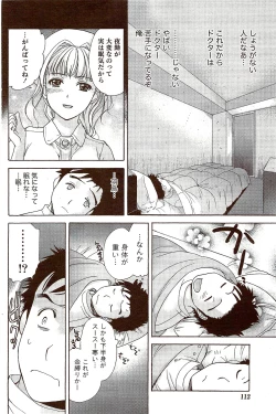 Page 112 of Monthly Vitaman 2009-10