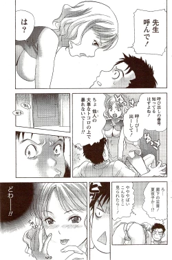 Page 115 of Monthly Vitaman 2009-10